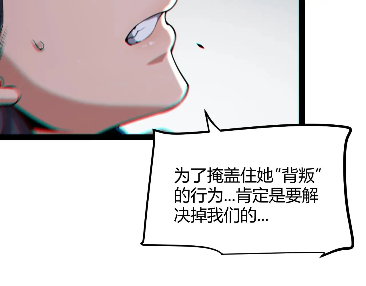 第293话 好久不见，老朋友  第106页