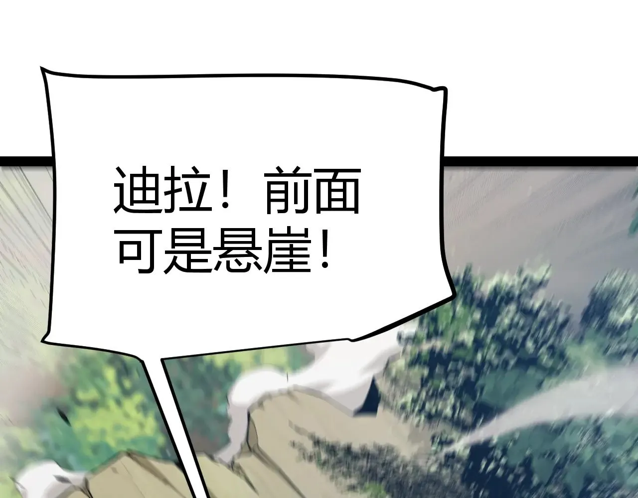 第293话 好久不见，老朋友  第107页