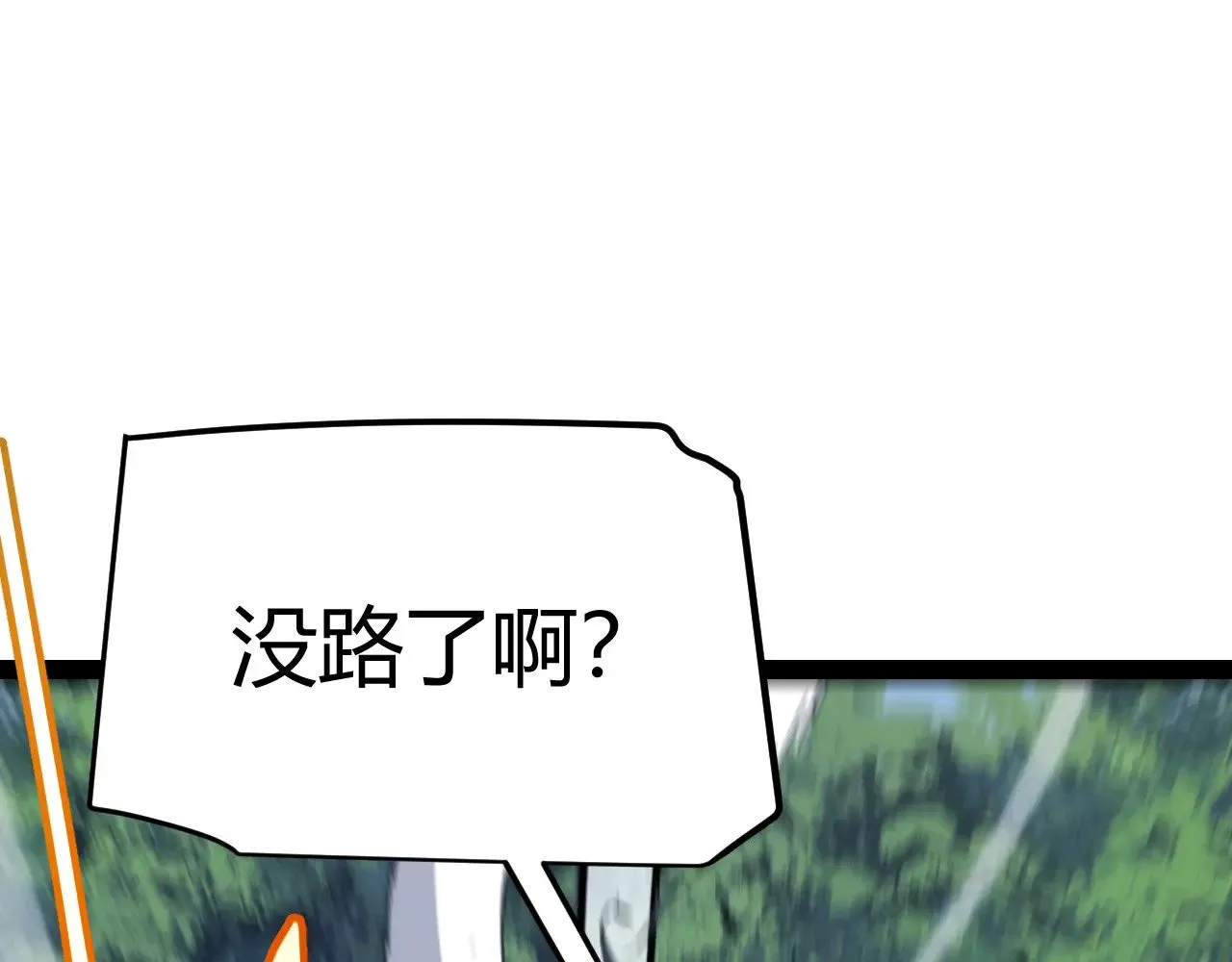 第293话 好久不见，老朋友  第110页