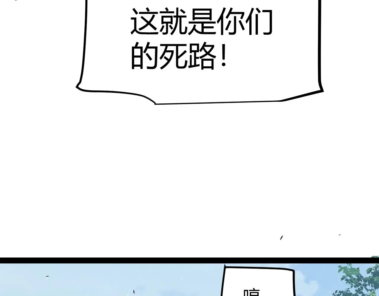 第293话 好久不见，老朋友  第115页