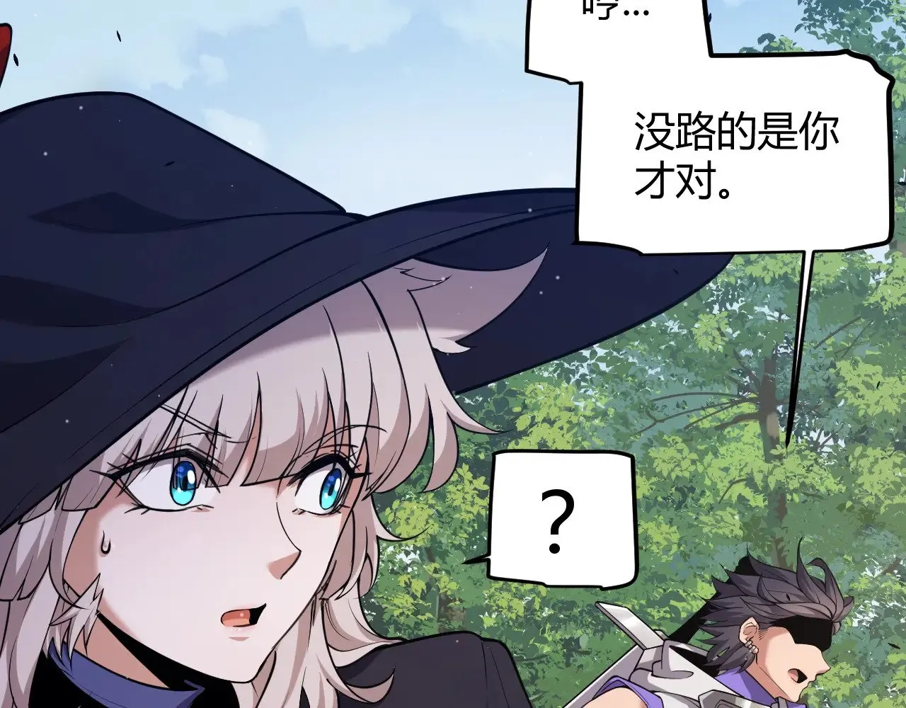 第293话 好久不见，老朋友  第116页