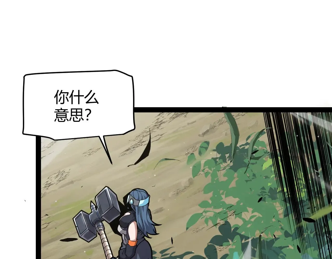 第293话 好久不见，老朋友  第118页