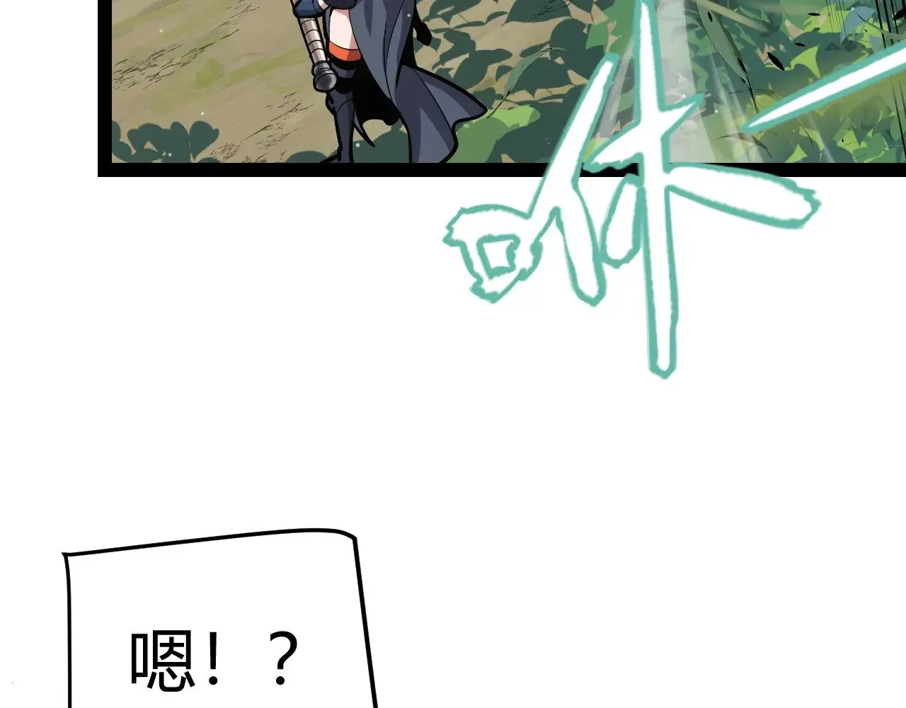 第293话 好久不见，老朋友  第119页