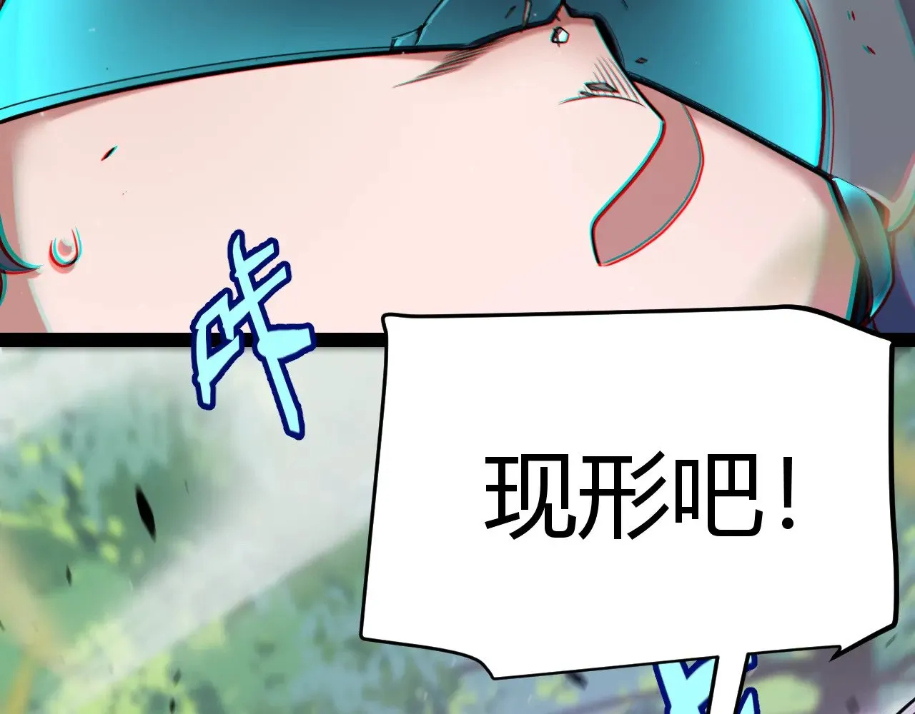 第293话 好久不见，老朋友  第131页