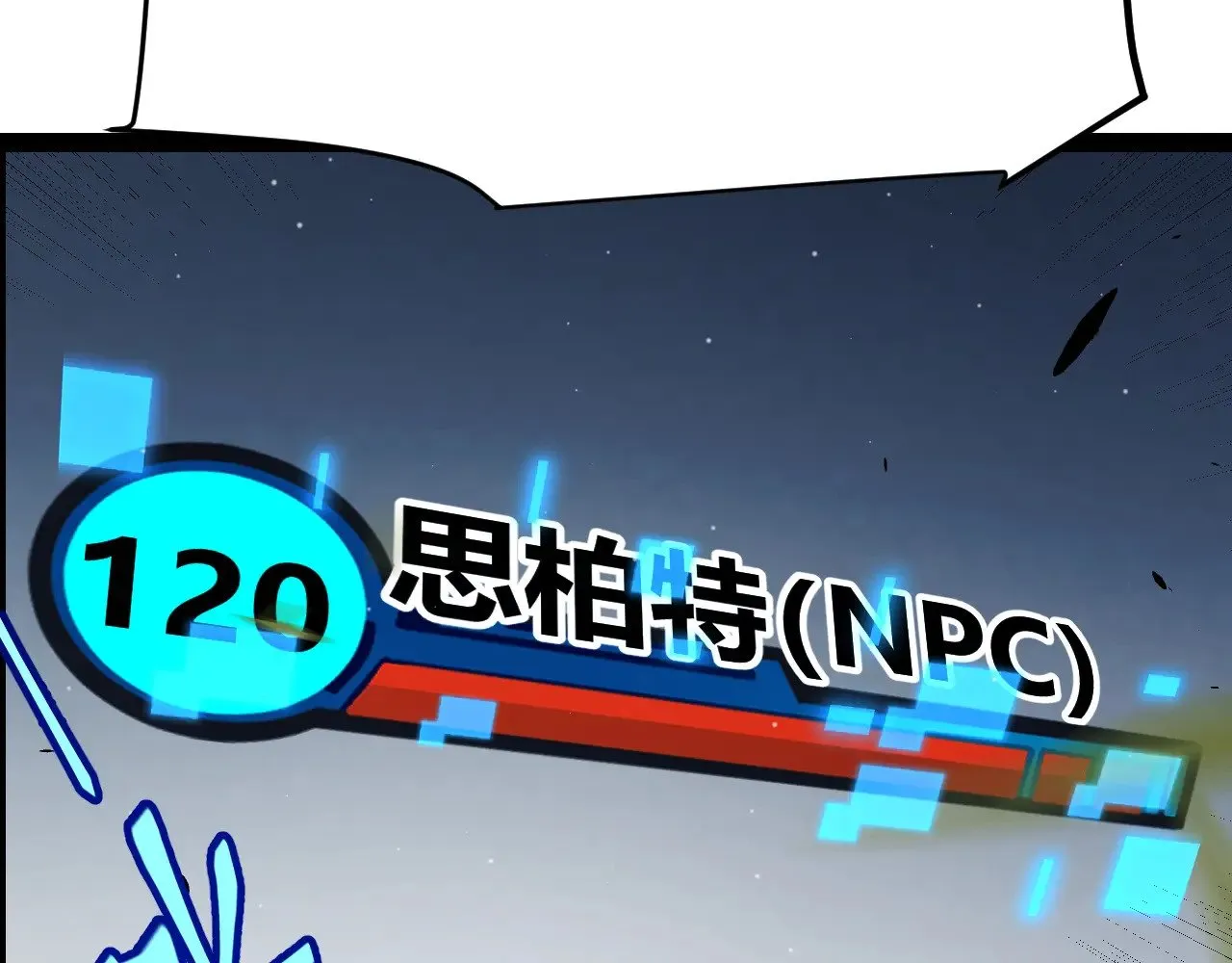 第293话 好久不见，老朋友  第136页