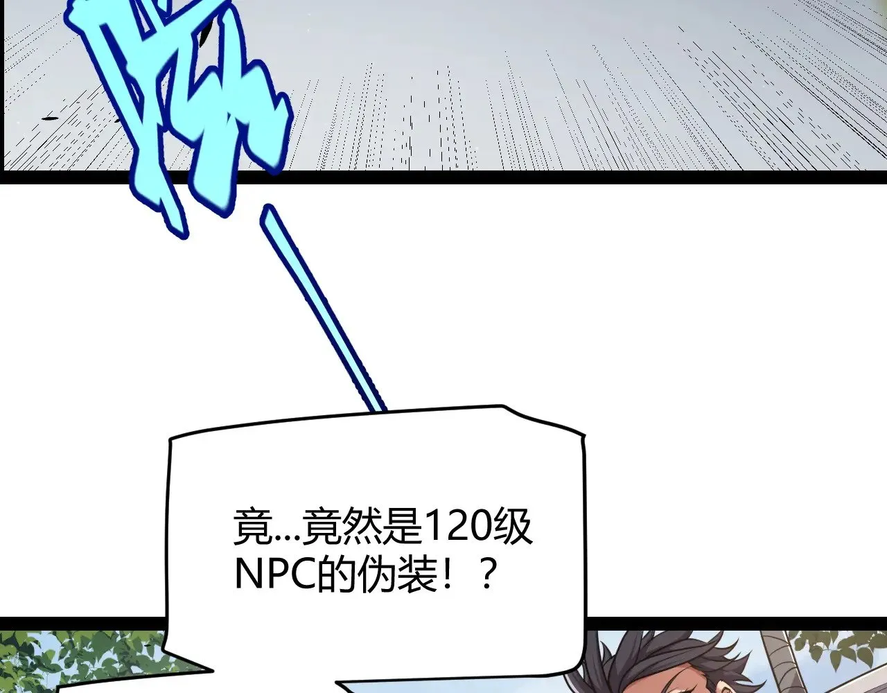 第293话 好久不见，老朋友  第137页