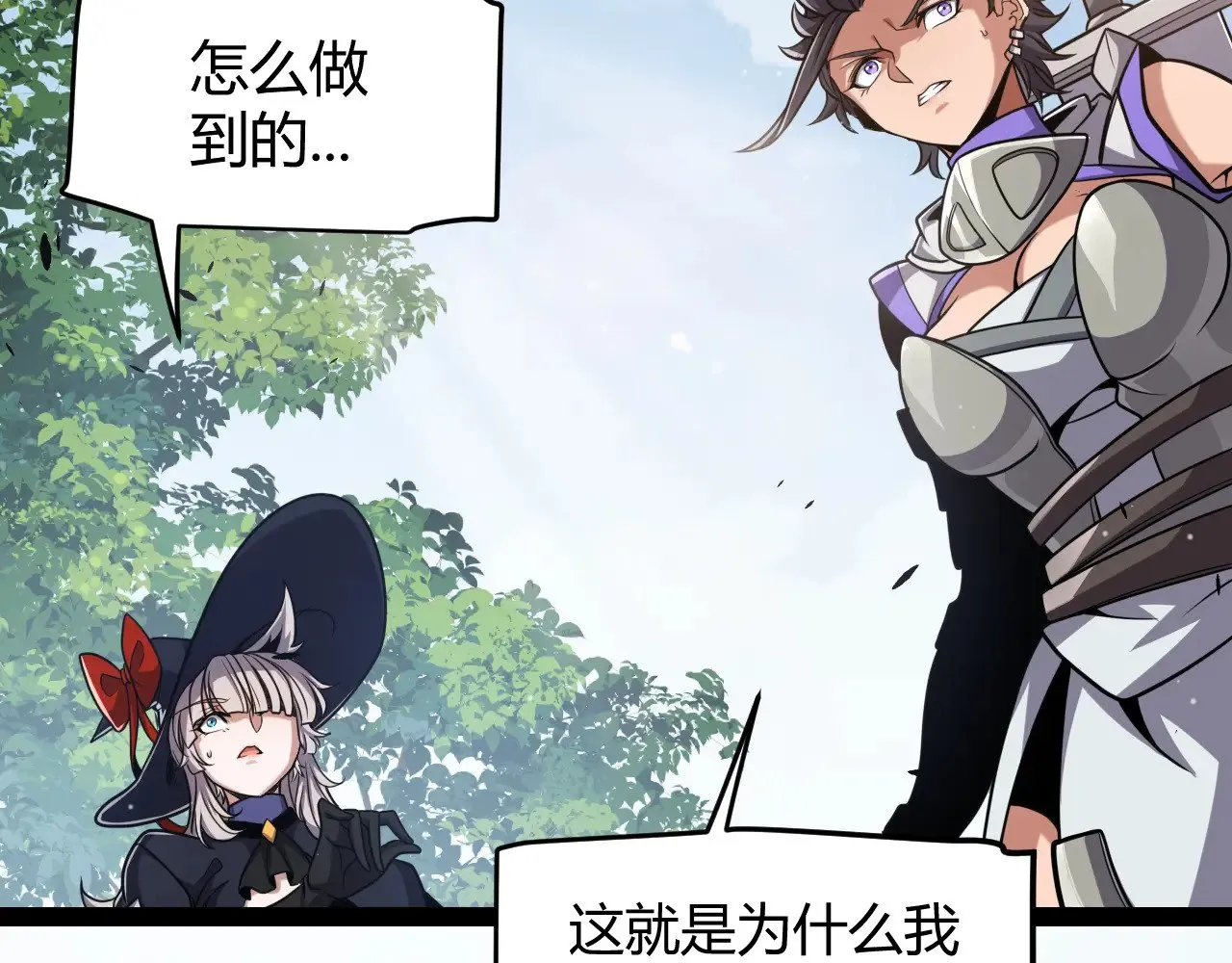 第293话 好久不见，老朋友  第138页