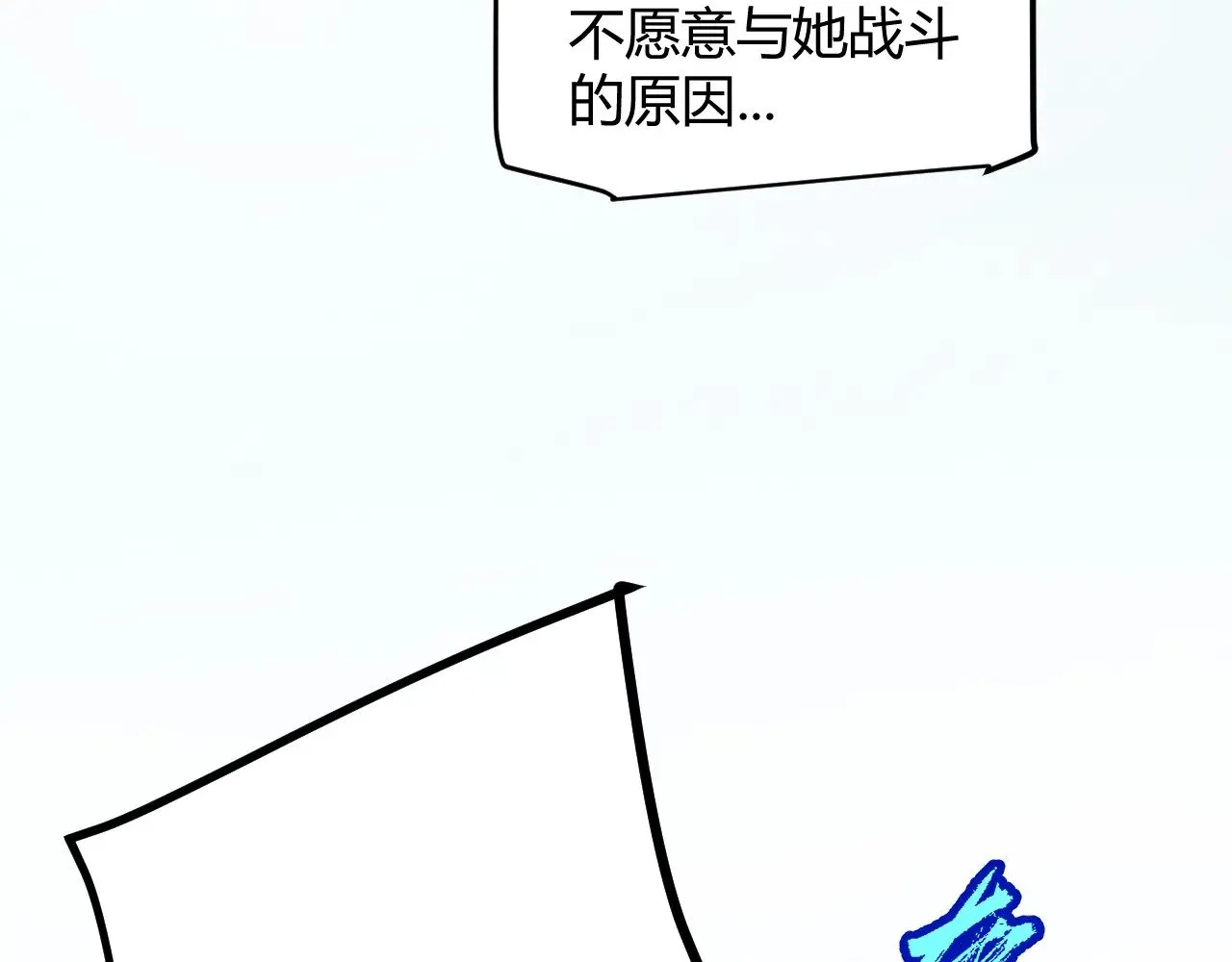 第293话 好久不见，老朋友  第139页