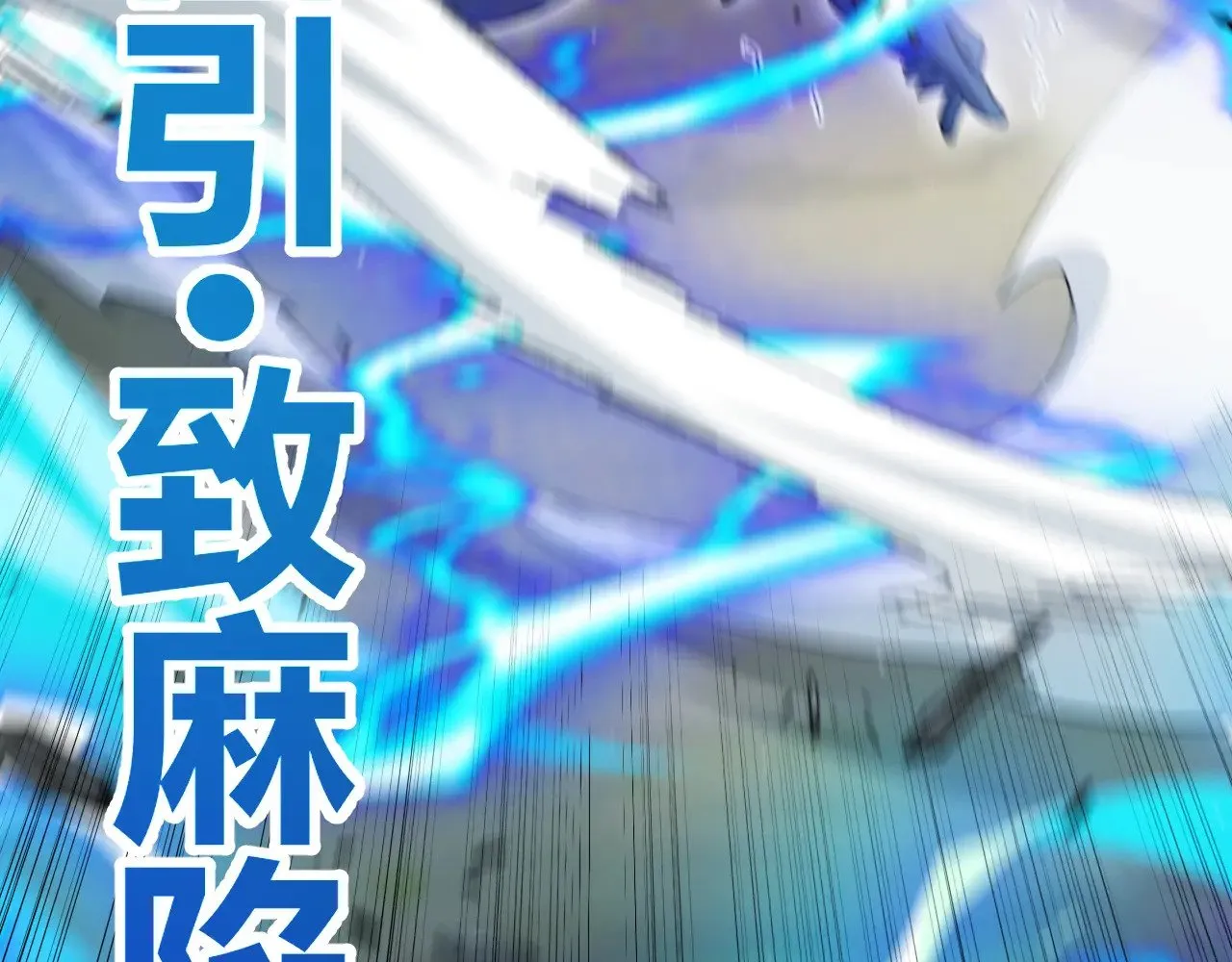 第293话 好久不见，老朋友  第144页
