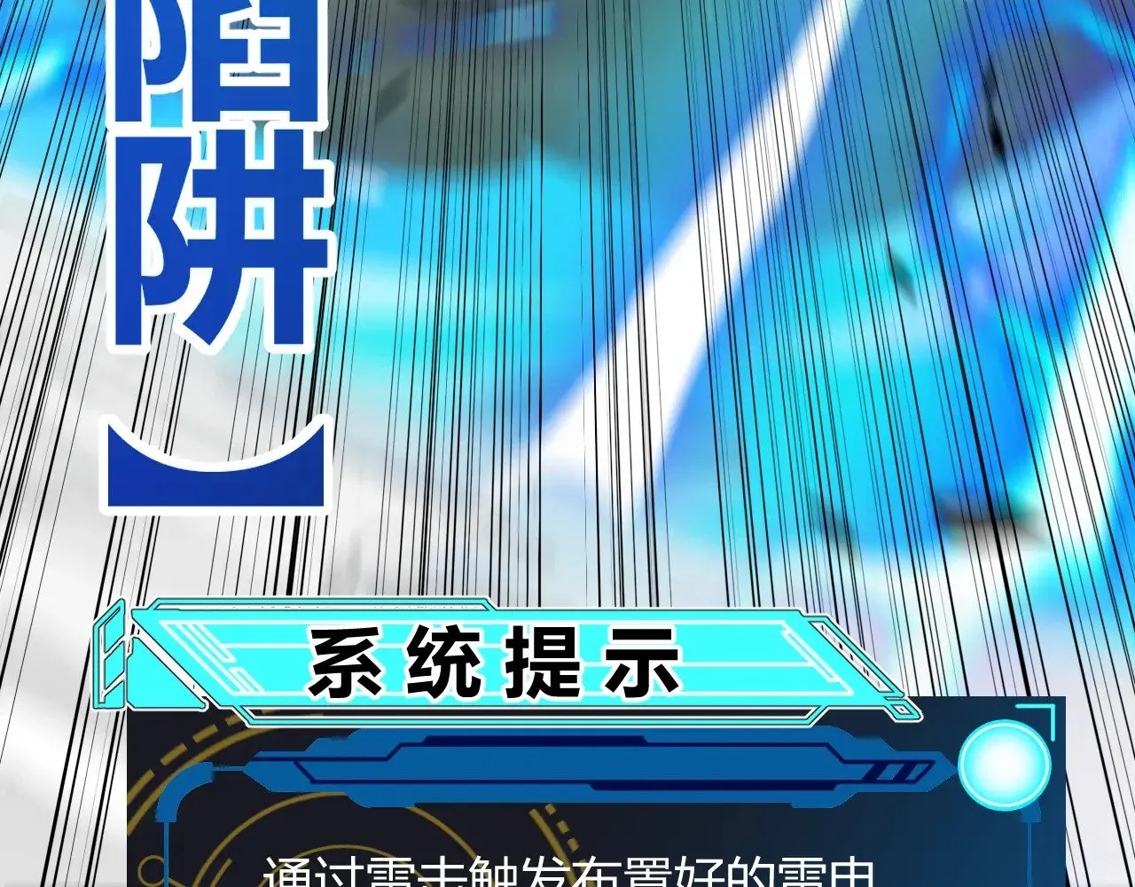 第293话 好久不见，老朋友  第145页