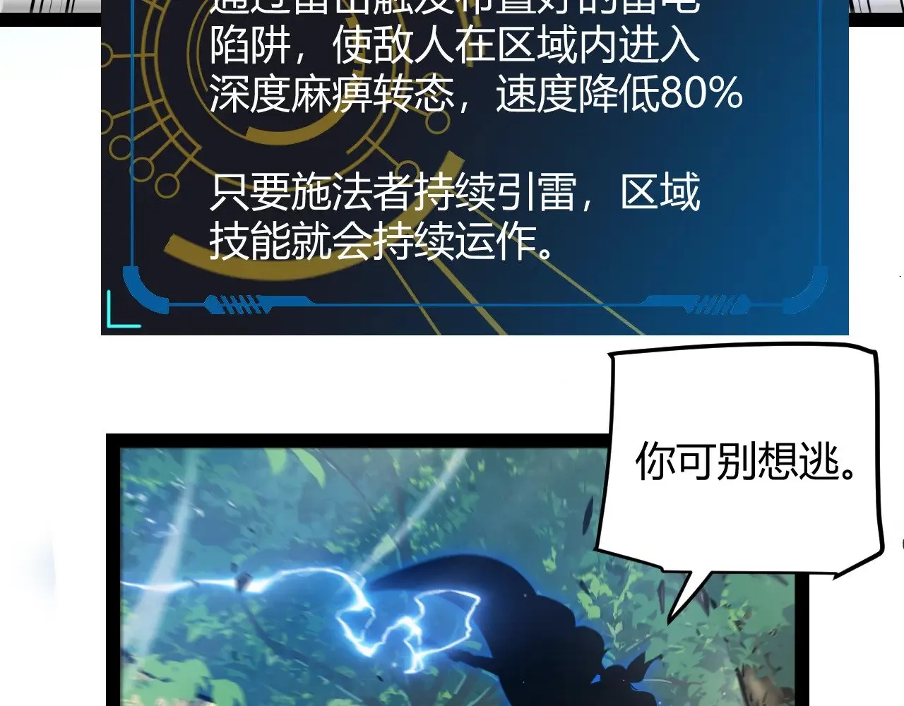 第293话 好久不见，老朋友  第146页
