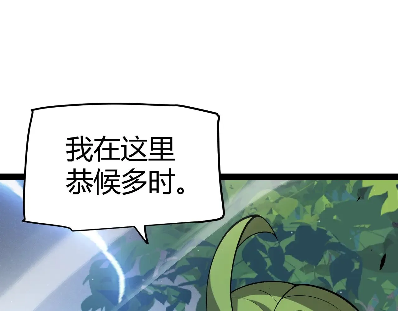 第293话 好久不见，老朋友  第149页