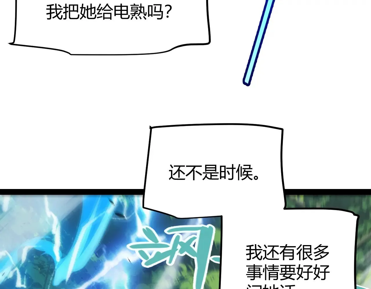 第293话 好久不见，老朋友  第152页