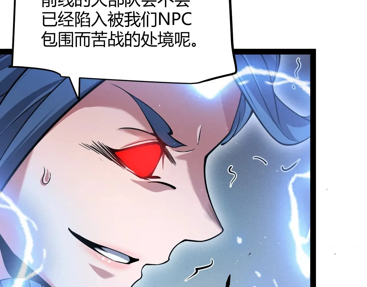 第293话 好久不见，老朋友  第155页