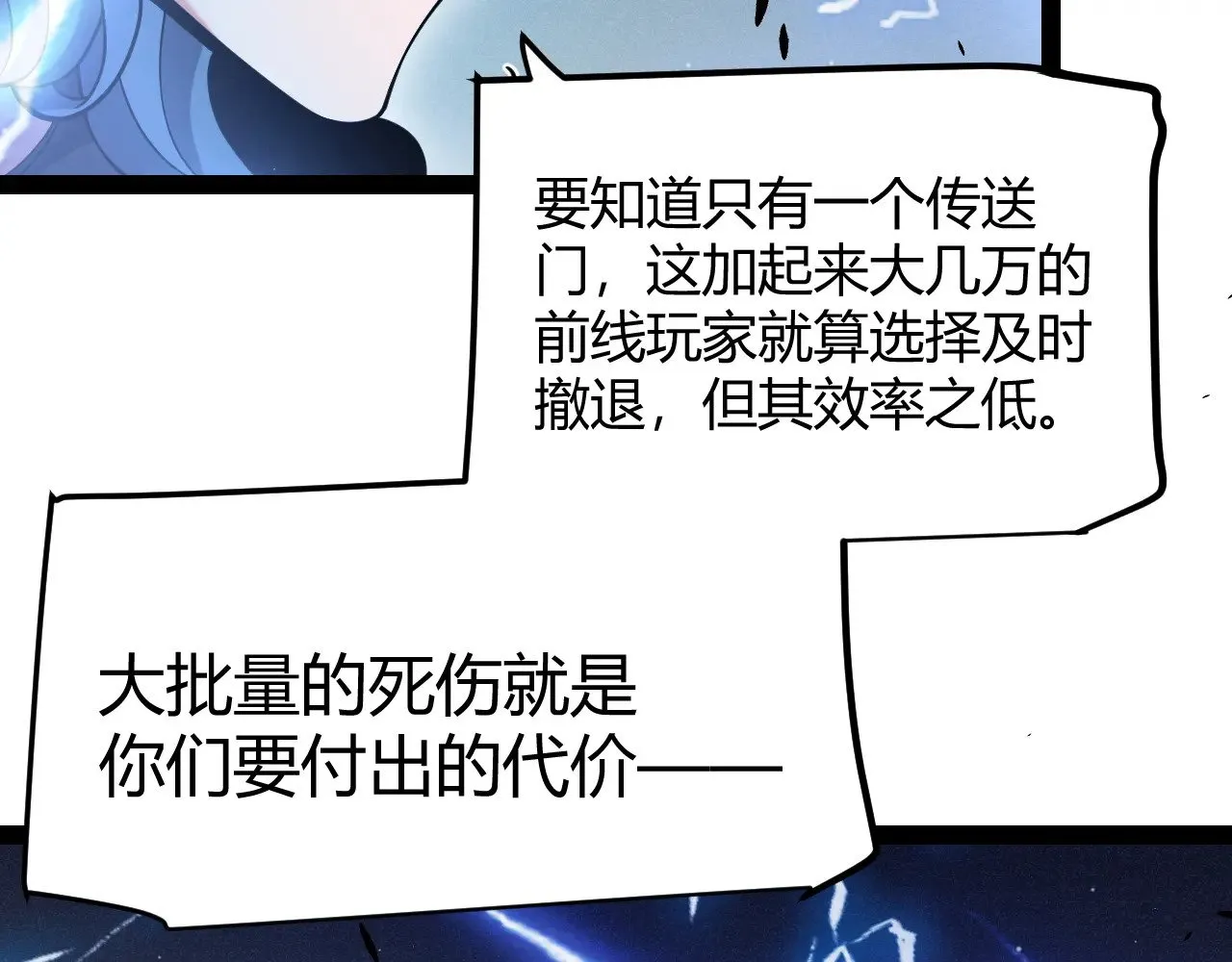 第293话 好久不见，老朋友  第156页