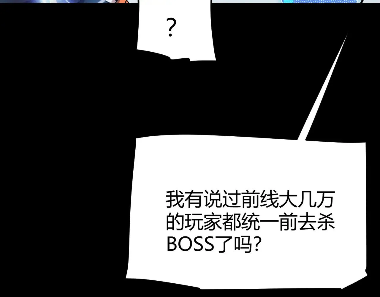 第293话 好久不见，老朋友  第158页