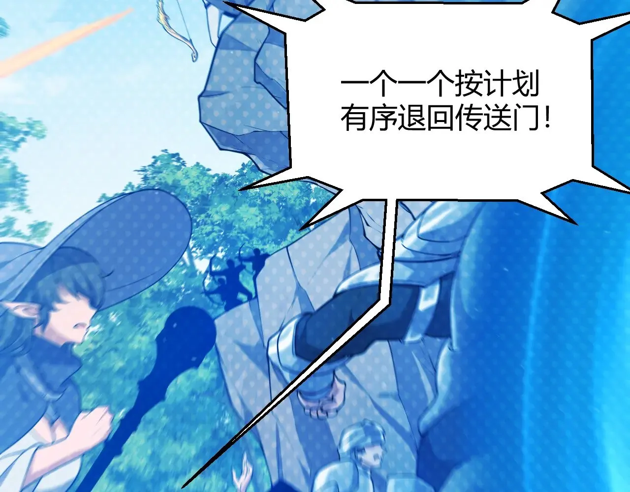 第293话 好久不见，老朋友  第160页