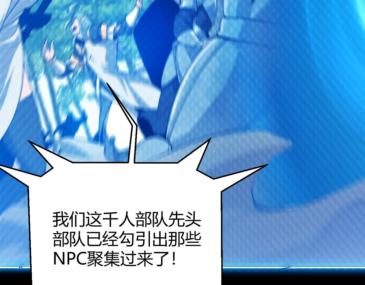 第293话 好久不见，老朋友  第161页