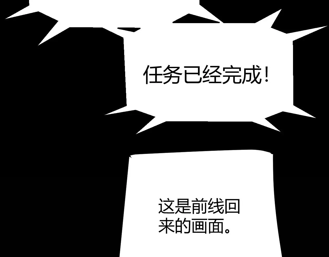 第293话 好久不见，老朋友  第162页