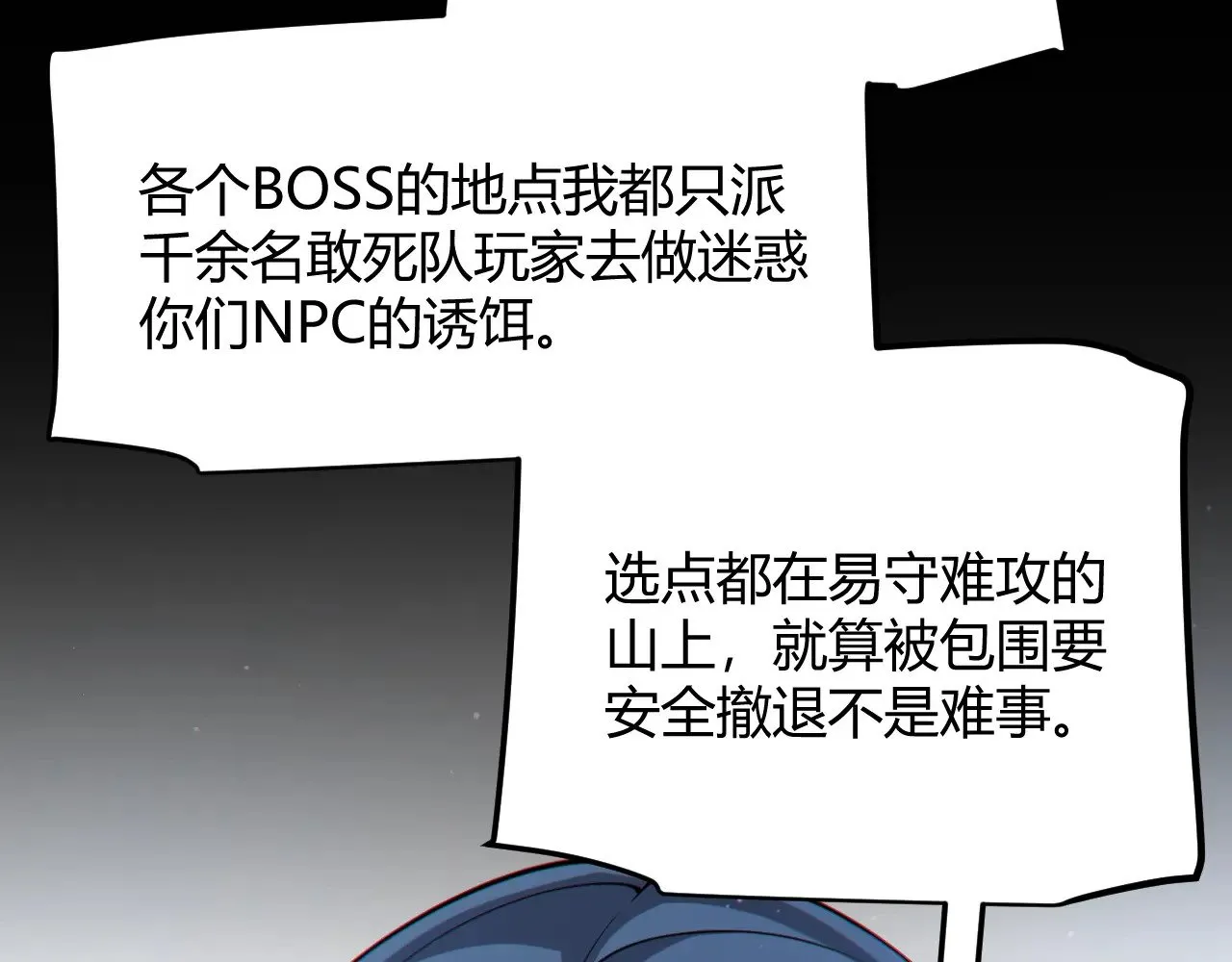 第293话 好久不见，老朋友  第163页