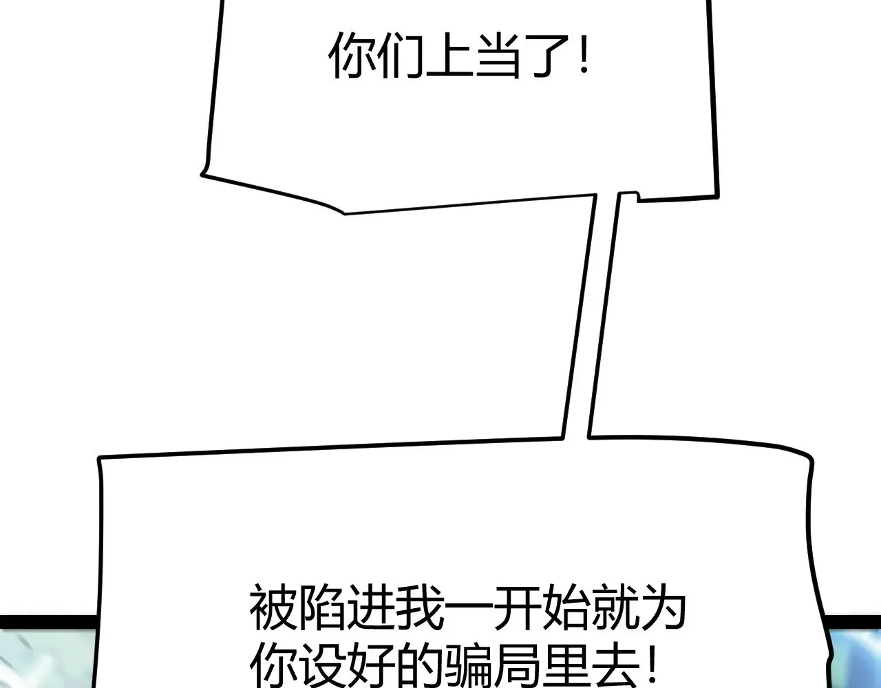 第293话 好久不见，老朋友  第165页