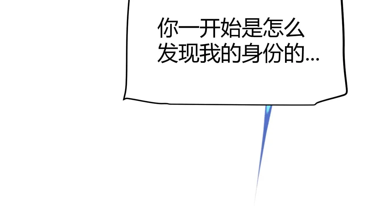 第293话 好久不见，老朋友  第169页