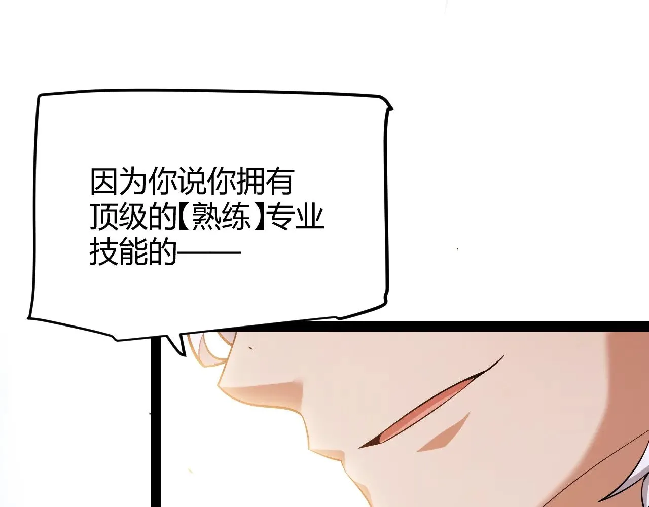 第293话 好久不见，老朋友  第170页