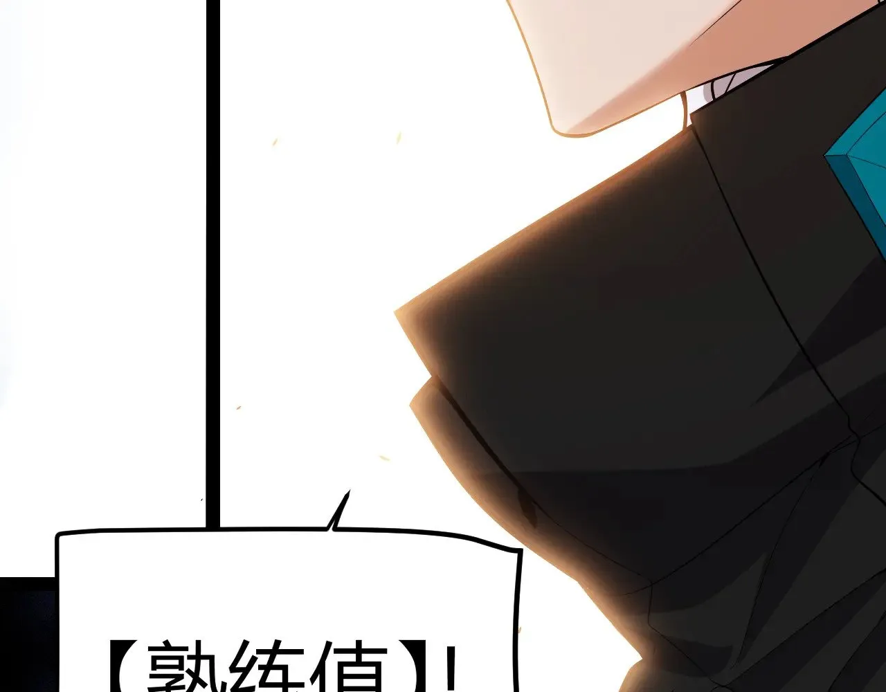 第293话 好久不见，老朋友  第171页