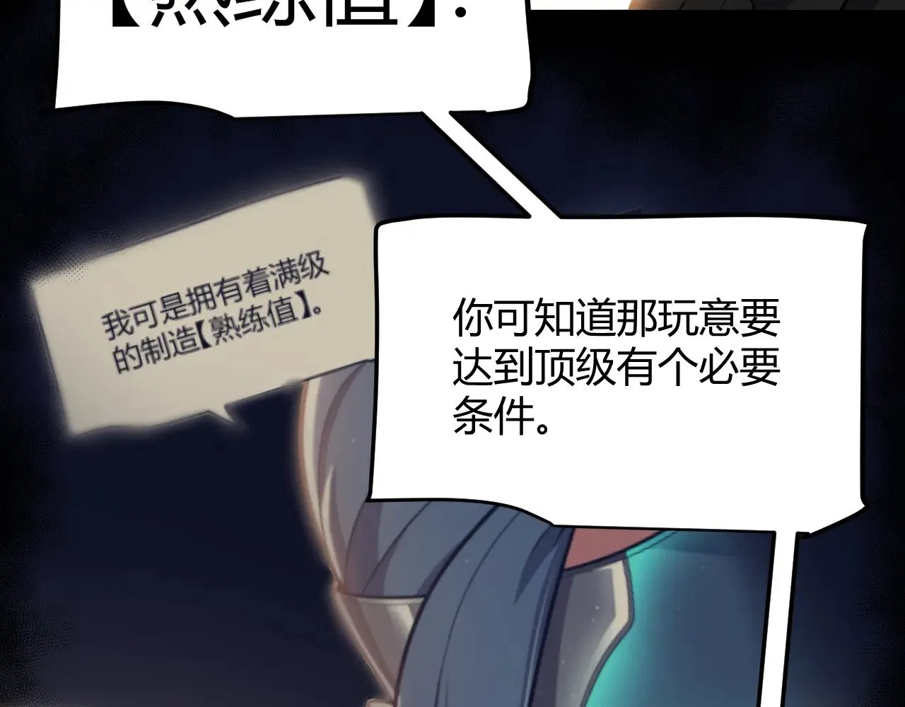 第293话 好久不见，老朋友  第172页