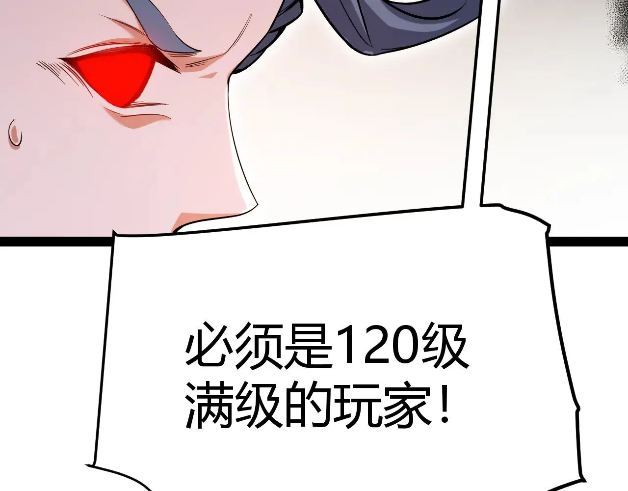第293话 好久不见，老朋友  第174页