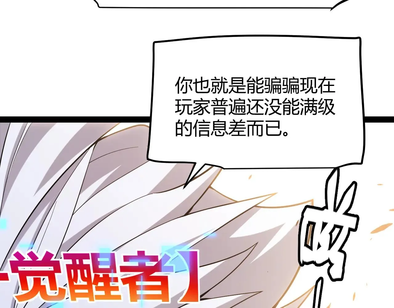第293话 好久不见，老朋友  第175页