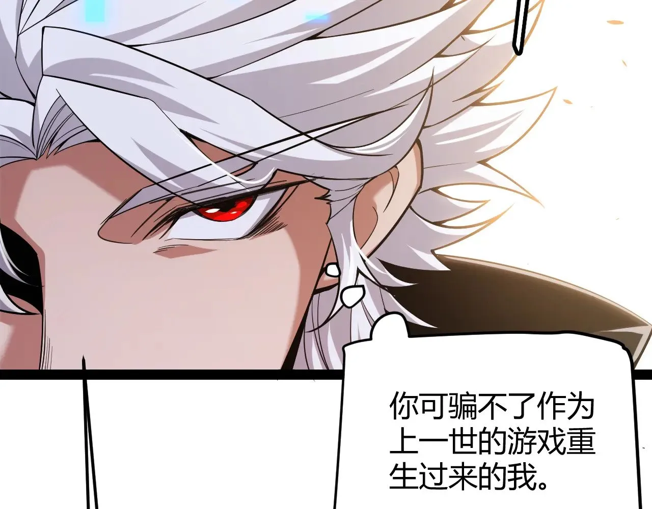 第293话 好久不见，老朋友  第176页
