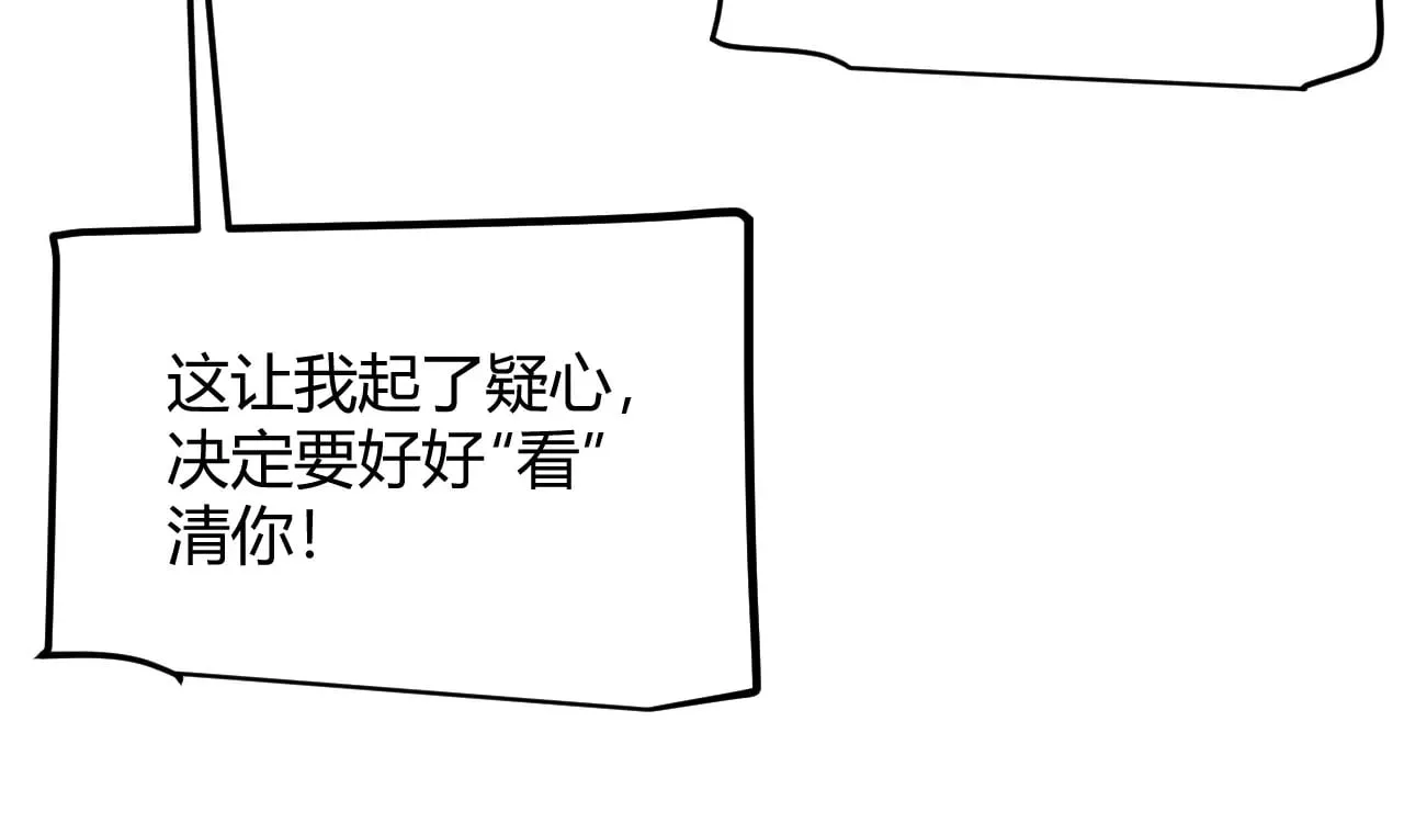 第293话 好久不见，老朋友  第177页