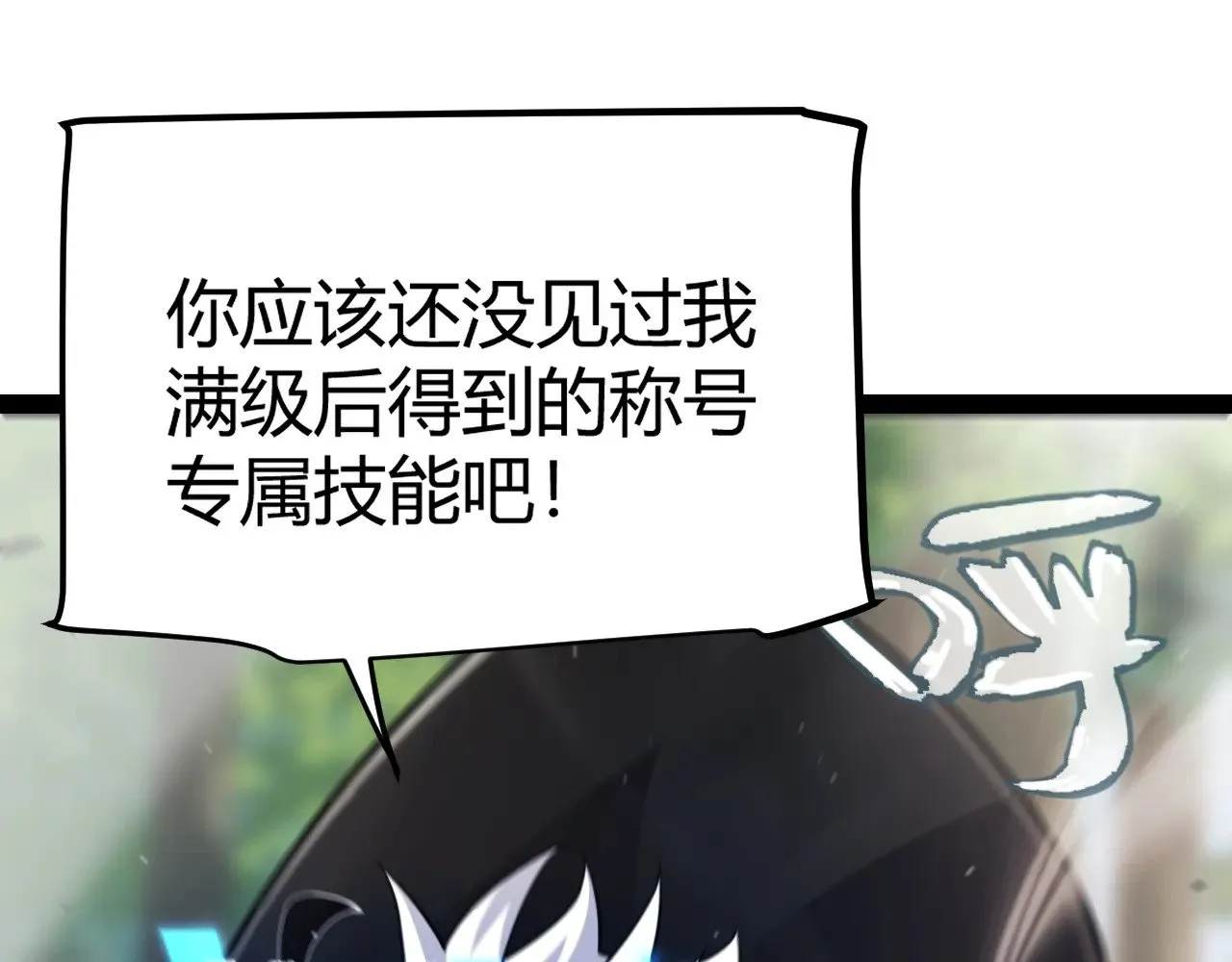 第293话 好久不见，老朋友  第178页