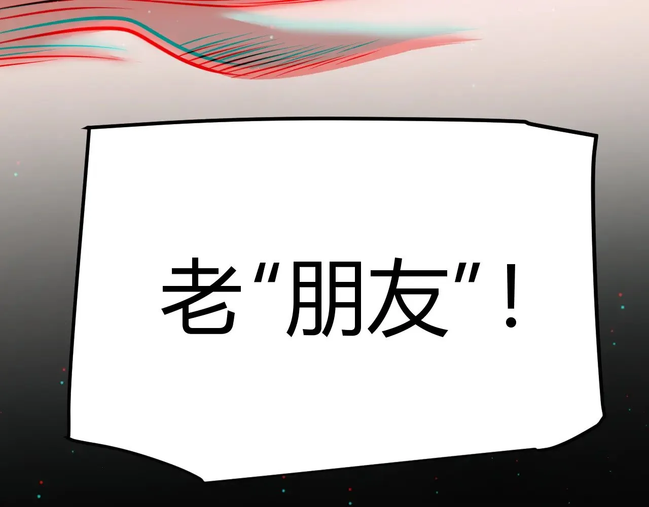 第293话 好久不见，老朋友  第187页