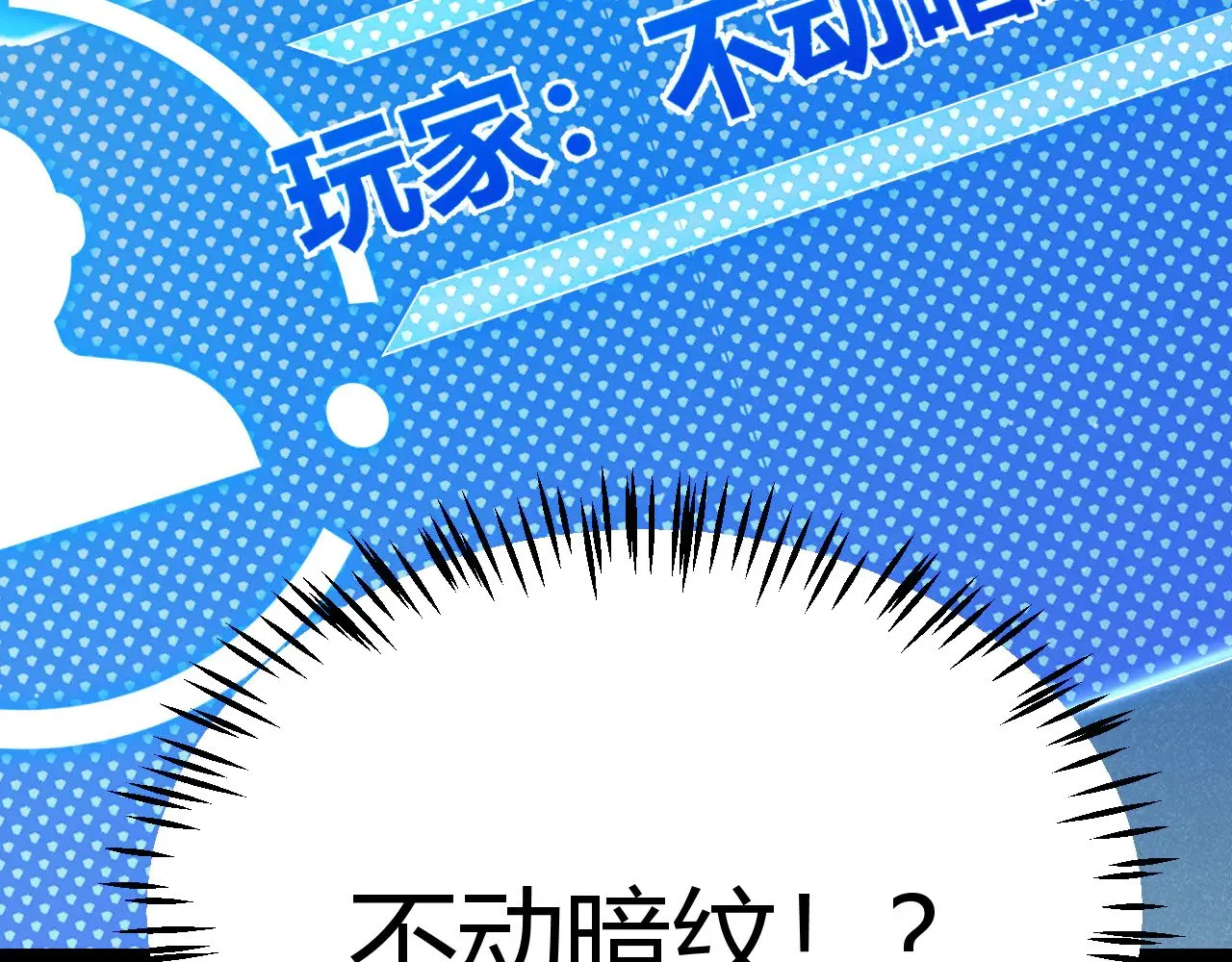 第294话 各点开花 第17页