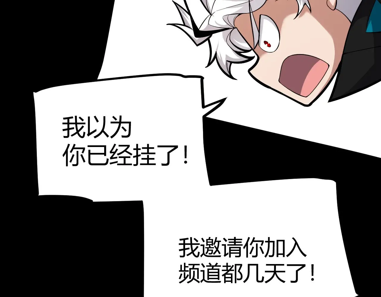 第294话 各点开花 第20页