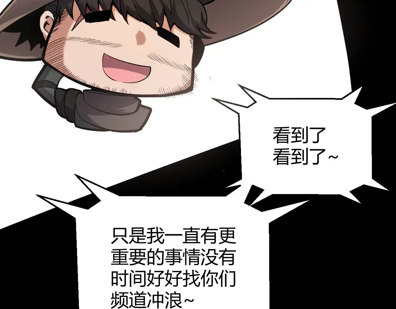 第294话 各点开花 第22页