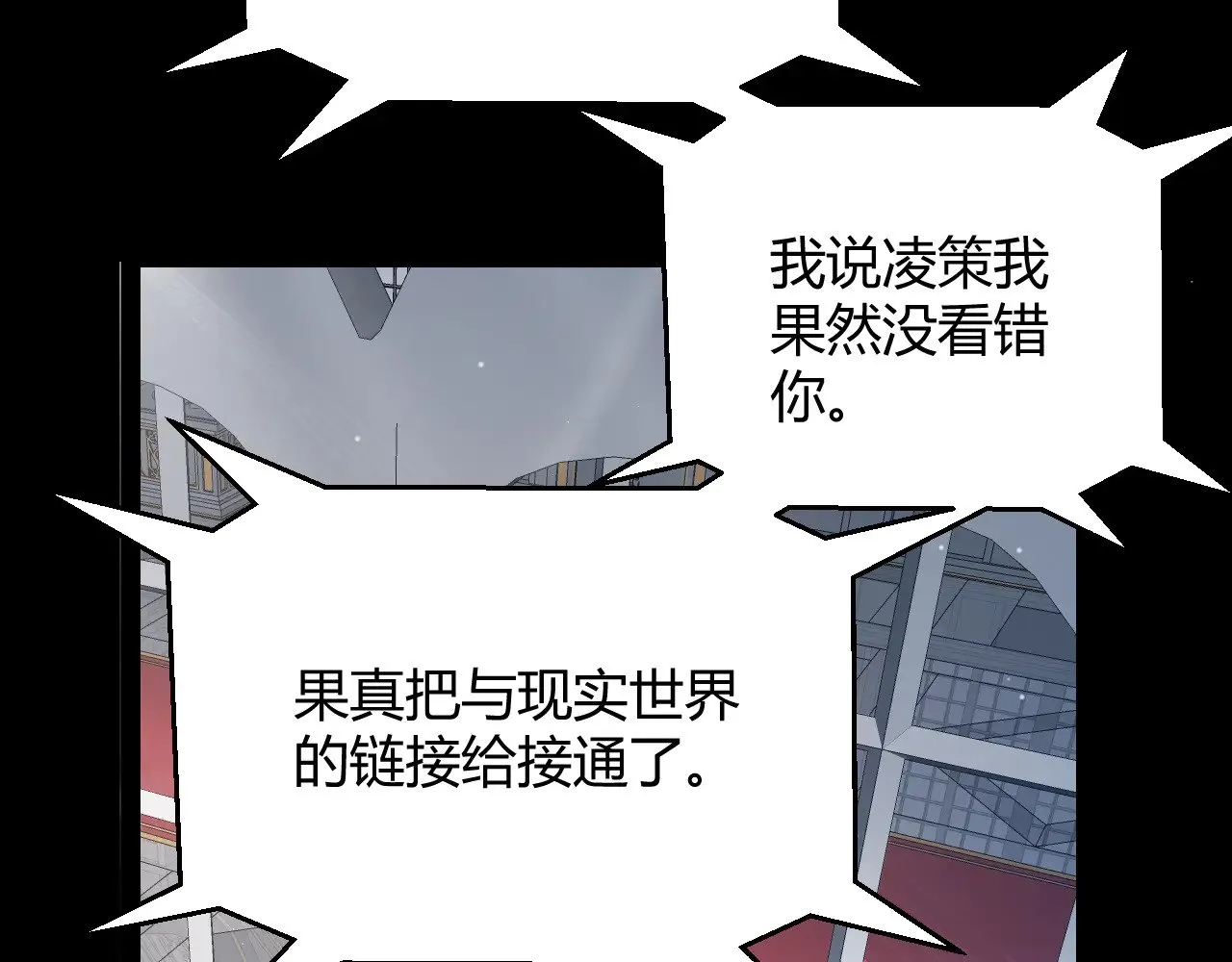 第294话 各点开花 第23页