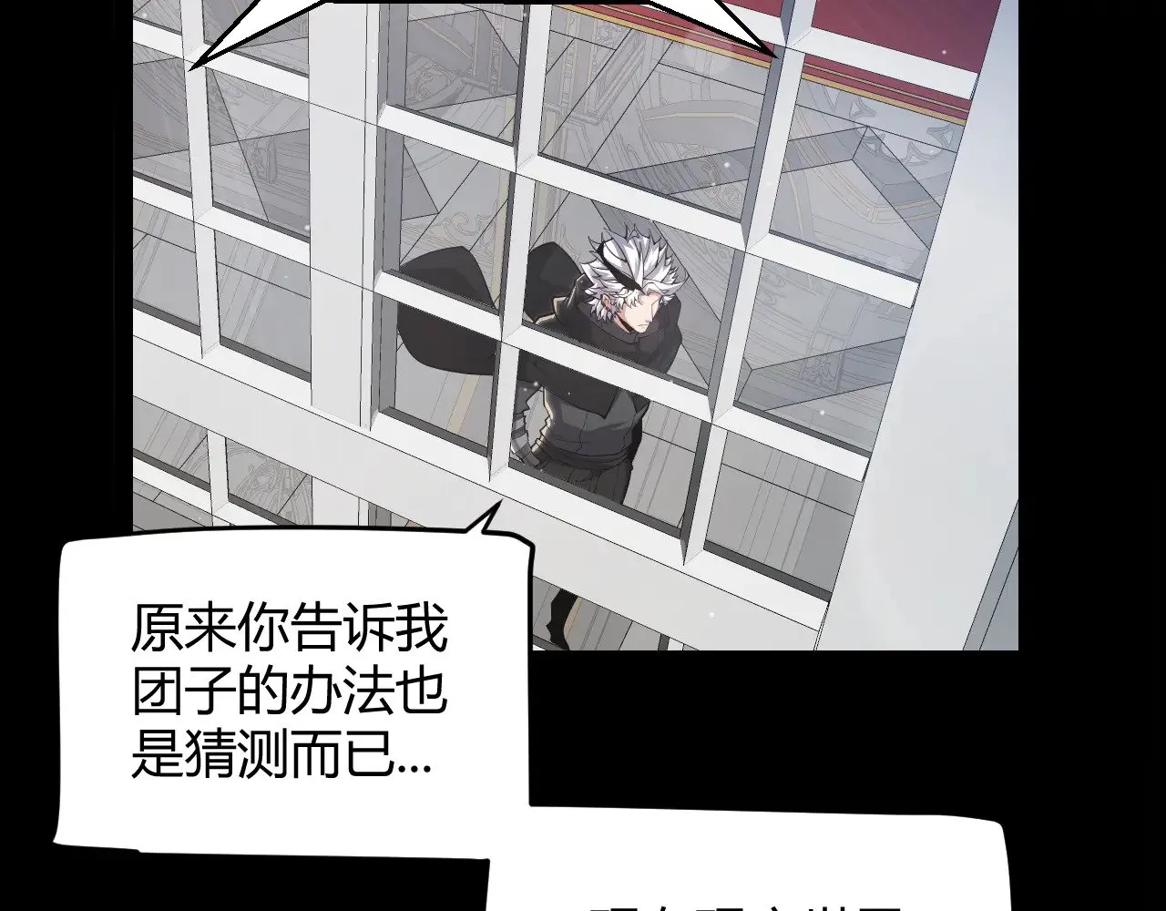 第294话 各点开花 第24页