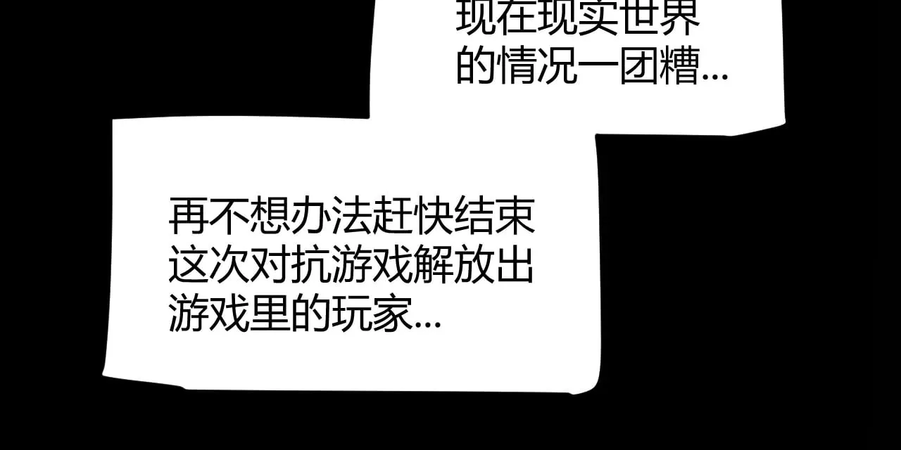 第294话 各点开花 第25页