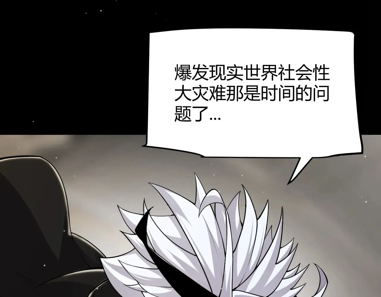 第294话 各点开花 第26页