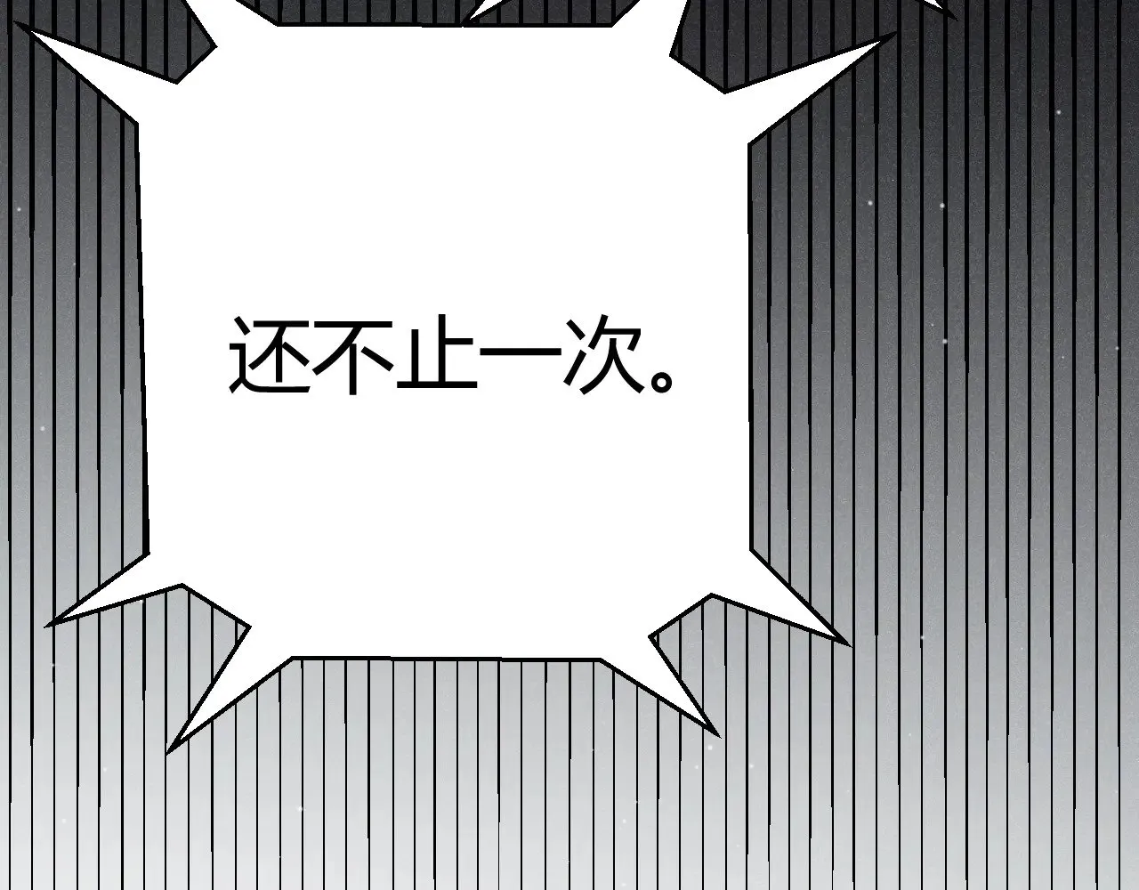 第294话 各点开花 第30页