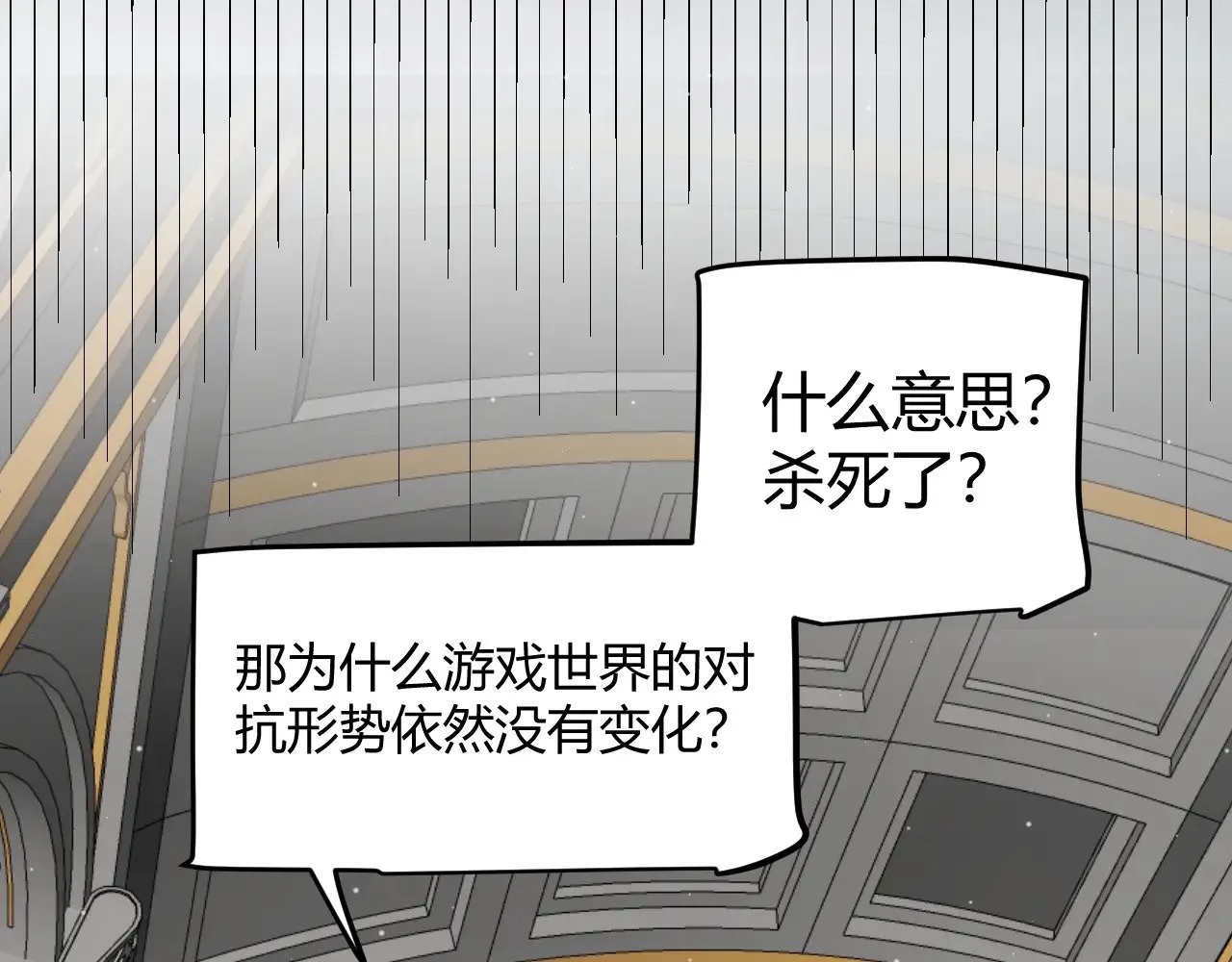 第294话 各点开花 第31页