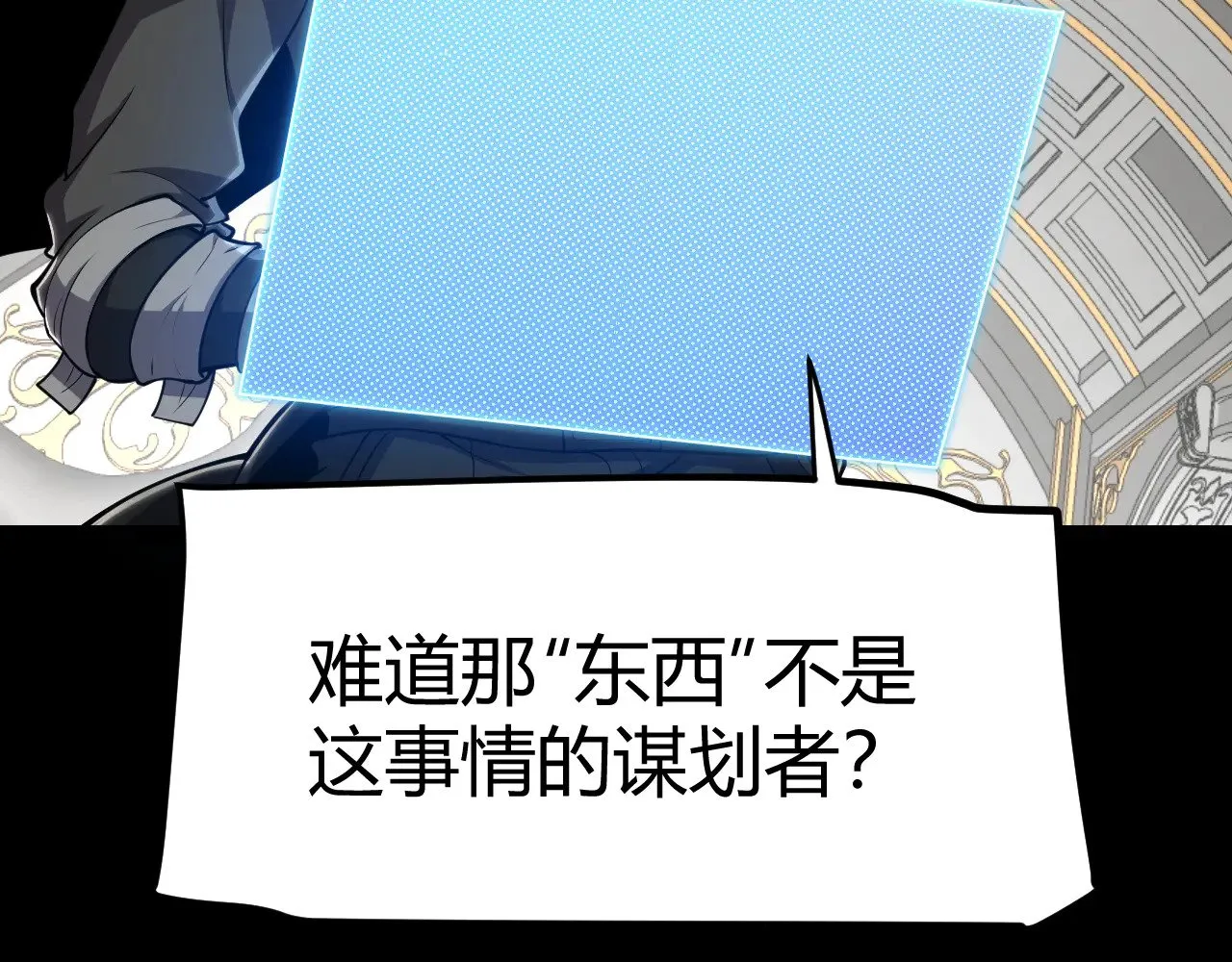 第294话 各点开花 第33页