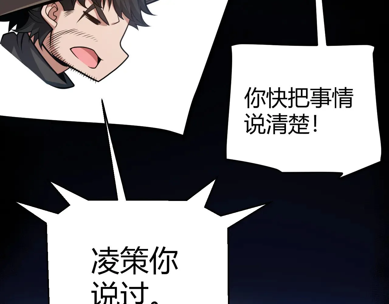 第294话 各点开花 第37页
