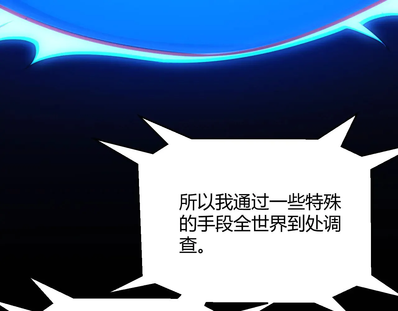 第294话 各点开花 第41页