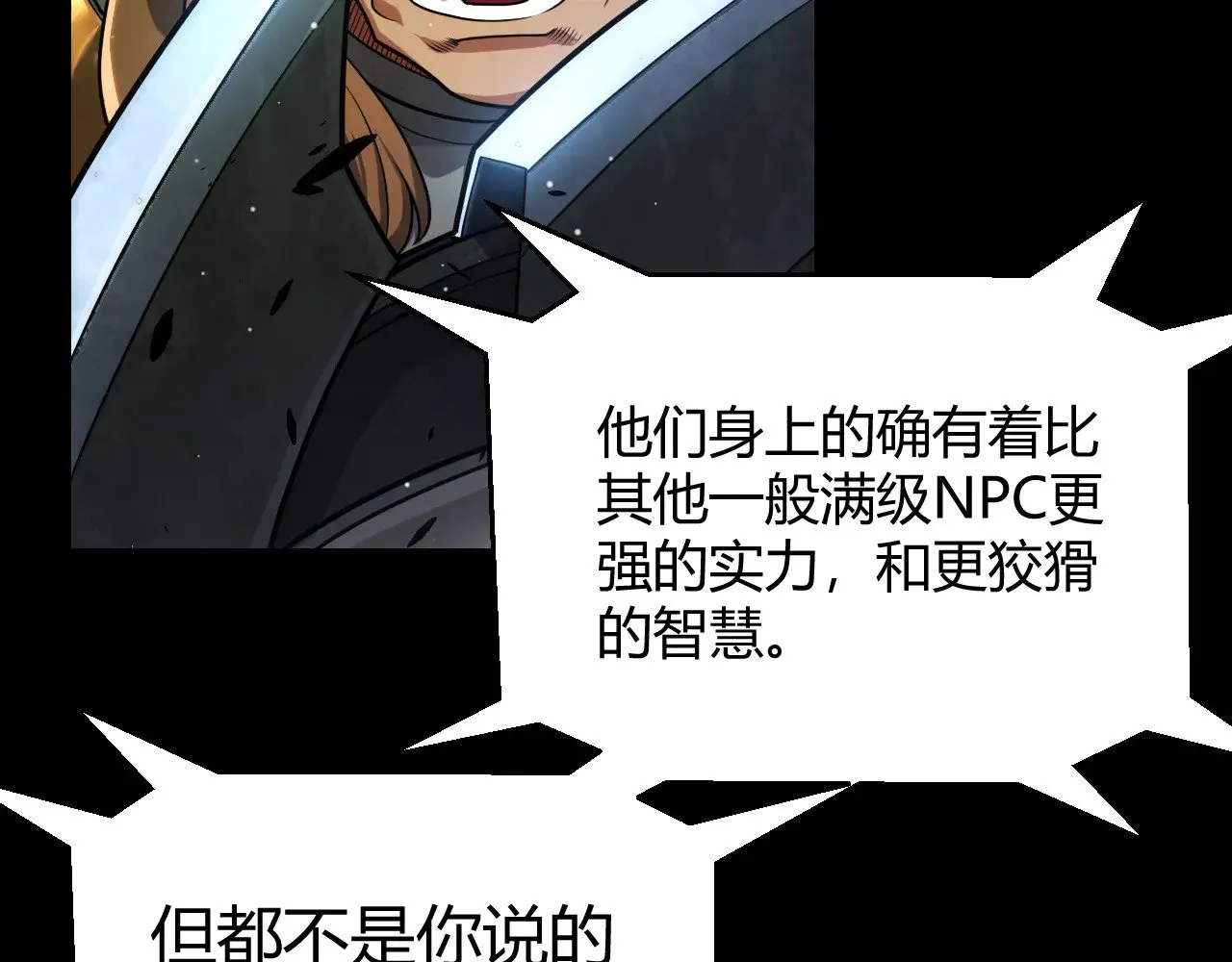 第294话 各点开花 第45页