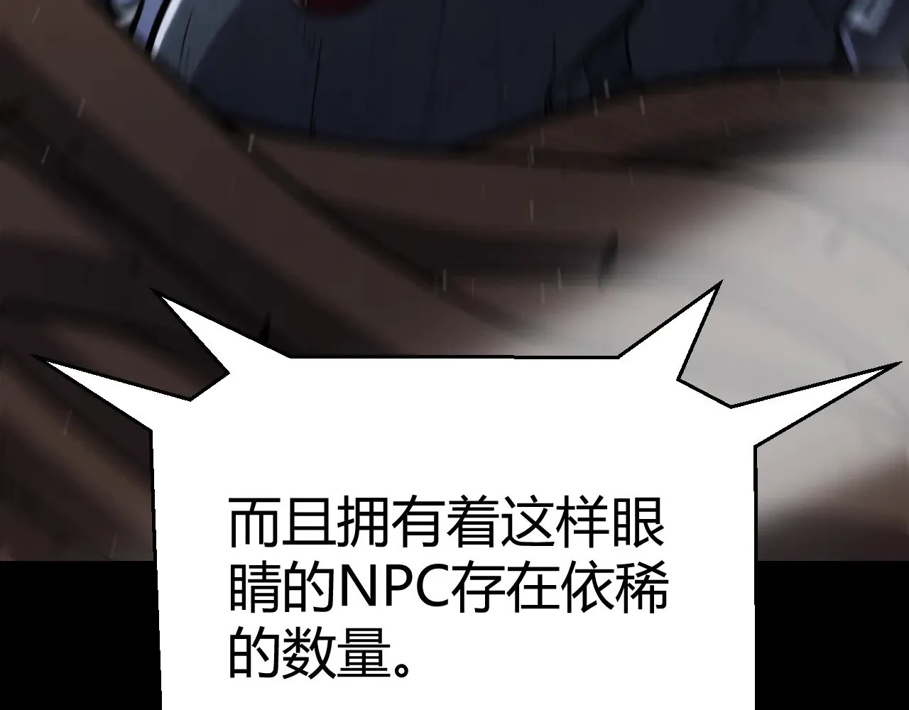 第294话 各点开花 第48页