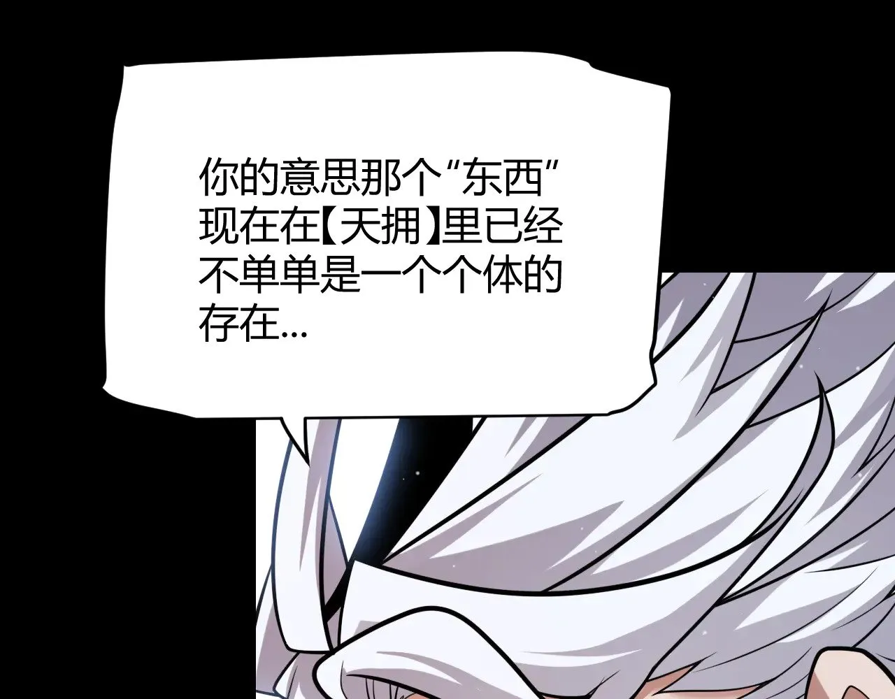 第294话 各点开花 第50页